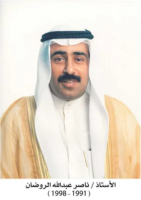 ناصر الروضان